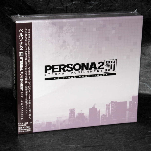 Persona 2 Eternal Punishment Original Soundtrack