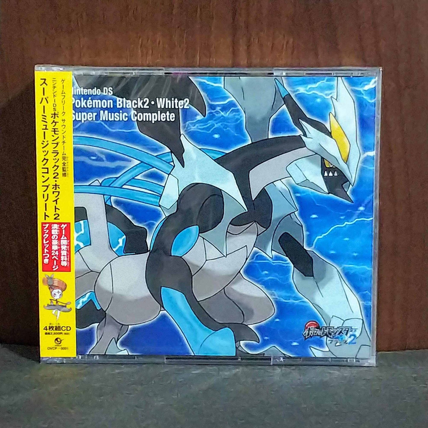 Pokemon Pocket Monsters Black 2, White 2 Super Music Complete