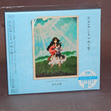 Wolf Children / Okami Kodomo no Ame to Yuki - Soundtrack
