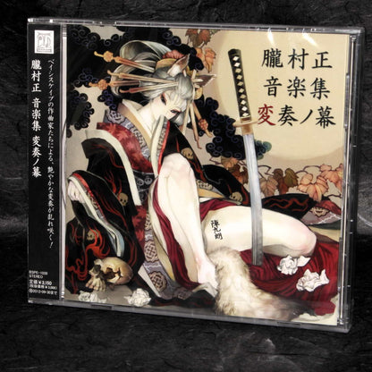 OboroMuramasa  The Demon Blade Arrange version