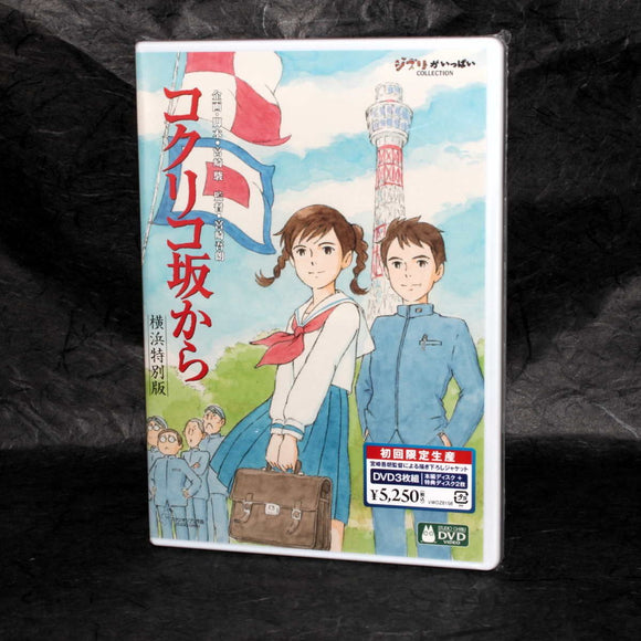 From Up on Poppy Hill / Kokurikozaka kara (English Subs) Ltd Ed