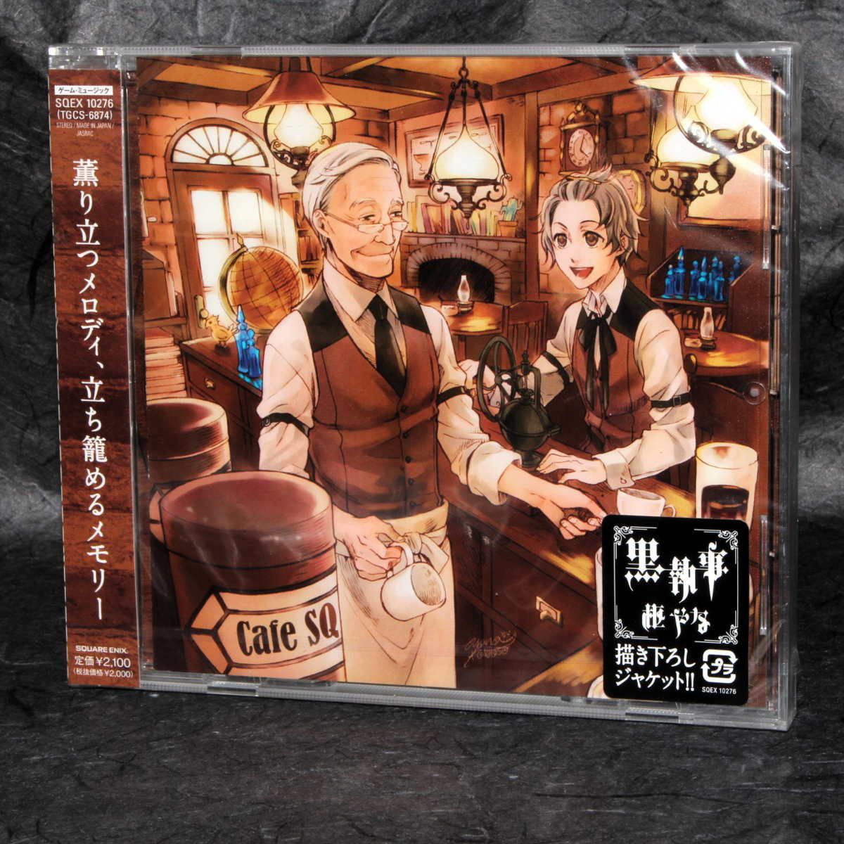 Cafe SQ