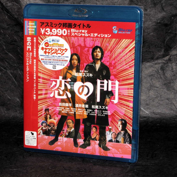 Otakus in Love / Koi no mon - Blu-Ray