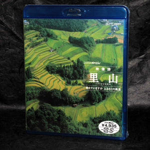 David Attenborough - Japan - Satoyama - Blu-Ray