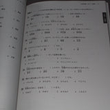 Japanese Language Proficiency Test Official Exercise Book JLPT N3