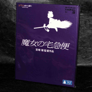 Kiki's Delivery Service / Majo no Takkyubin - Blu-Ray