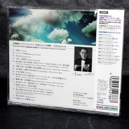 Symphonic Suite Dragon Quest X: Mezameshi Itsutsu no Shuzoku