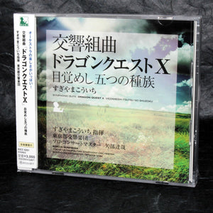 Symphonic Suite Dragon Quest X: Mezameshi Itsutsu no Shuzoku