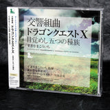 Symphonic Suite Dragon Quest X: Mezameshi Itsutsu no Shuzoku