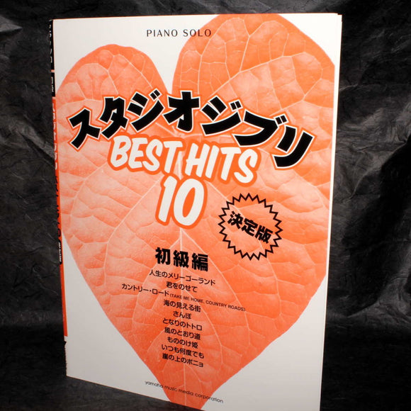Studio Ghibli Best Hits 10 Easy Piano Solo Score