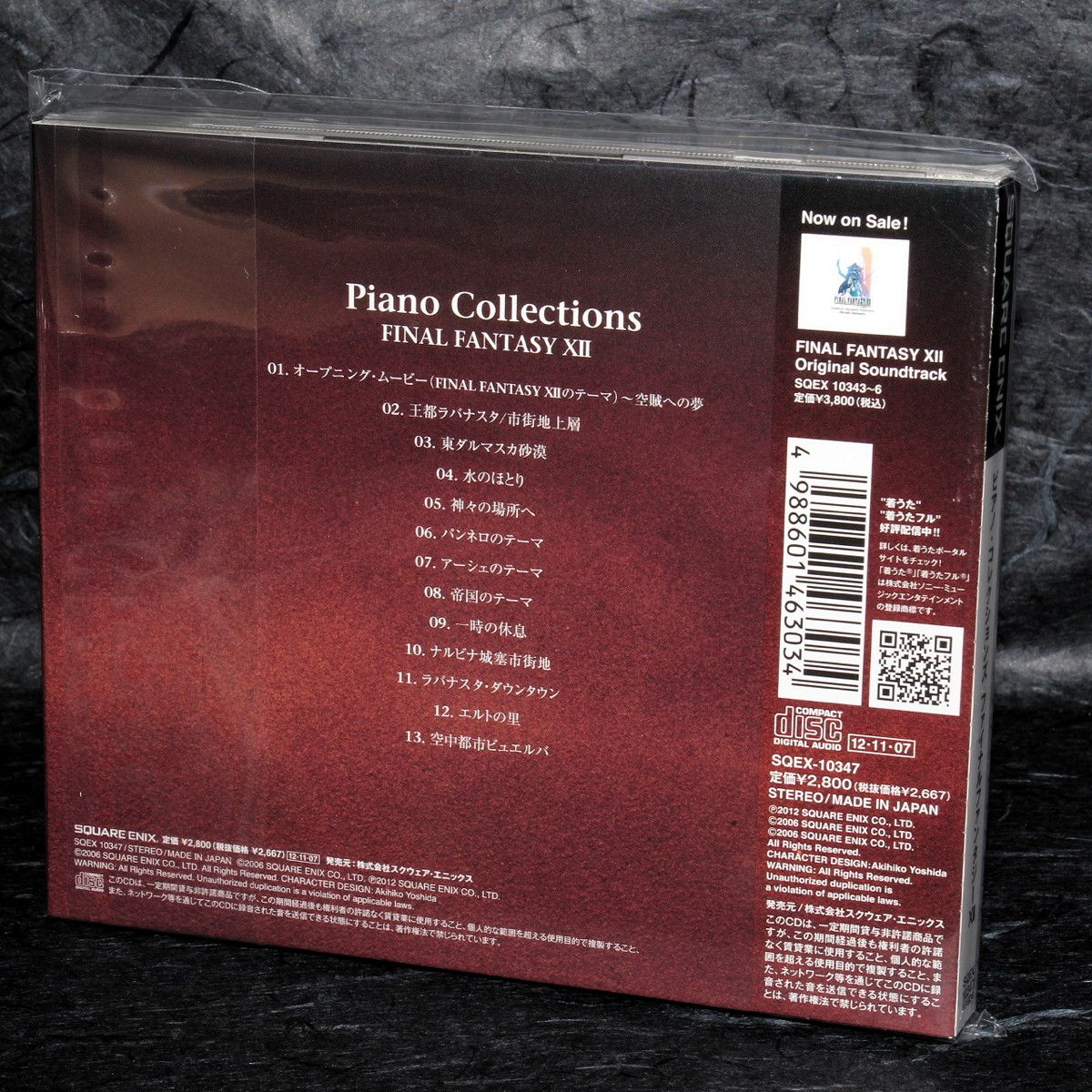 ファイナルファンタジー4 Ⅳ 楽譜 CD ピアノコレクションズ FF4 セット ファイナルファンタジー4 Ⅳ 楽譜 CD ピアノコレクションズ FF4 セット