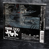 Space Battleship Yamato 2199 Original Soundtrack Vol.1