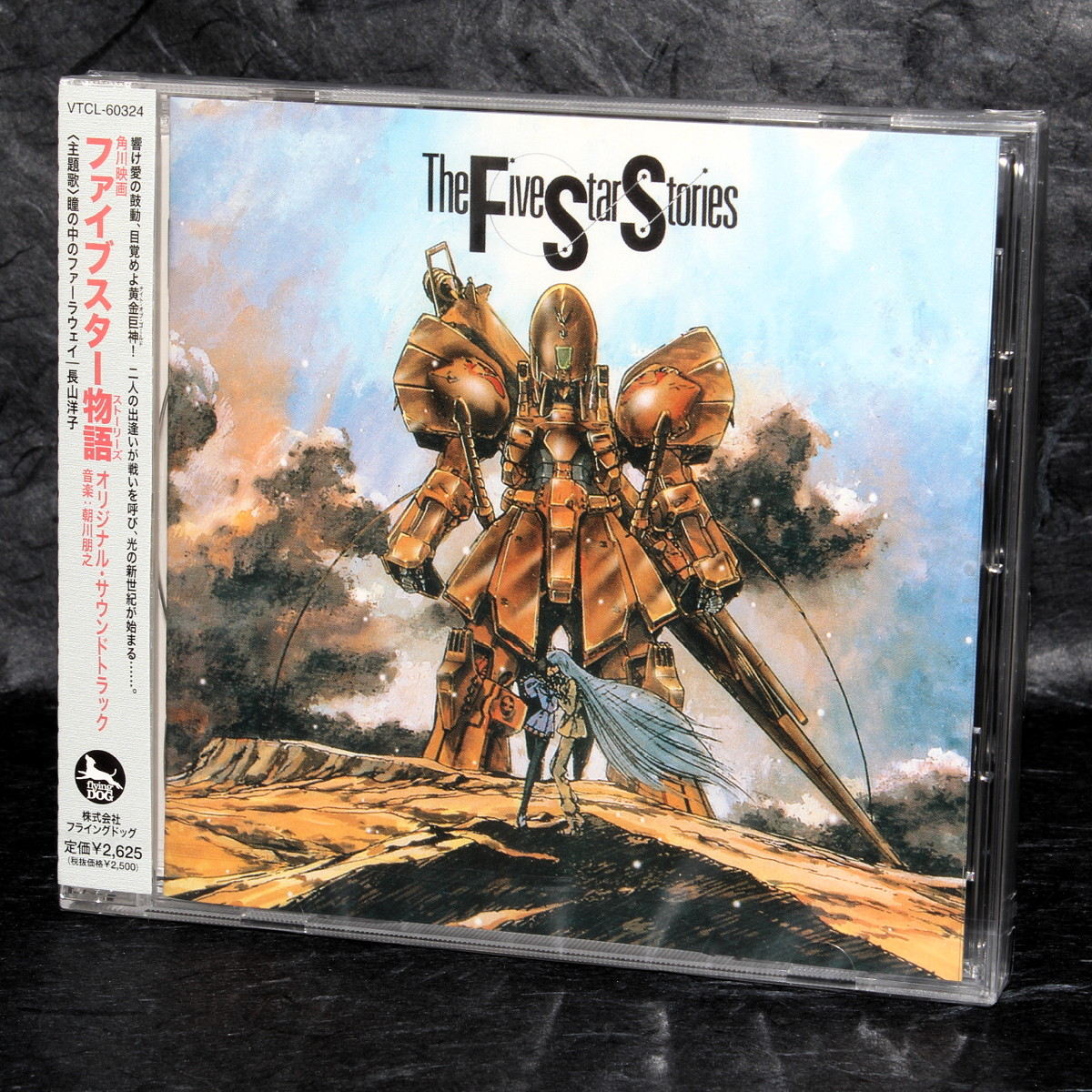 The Five Star Stories - Original Soundtrack