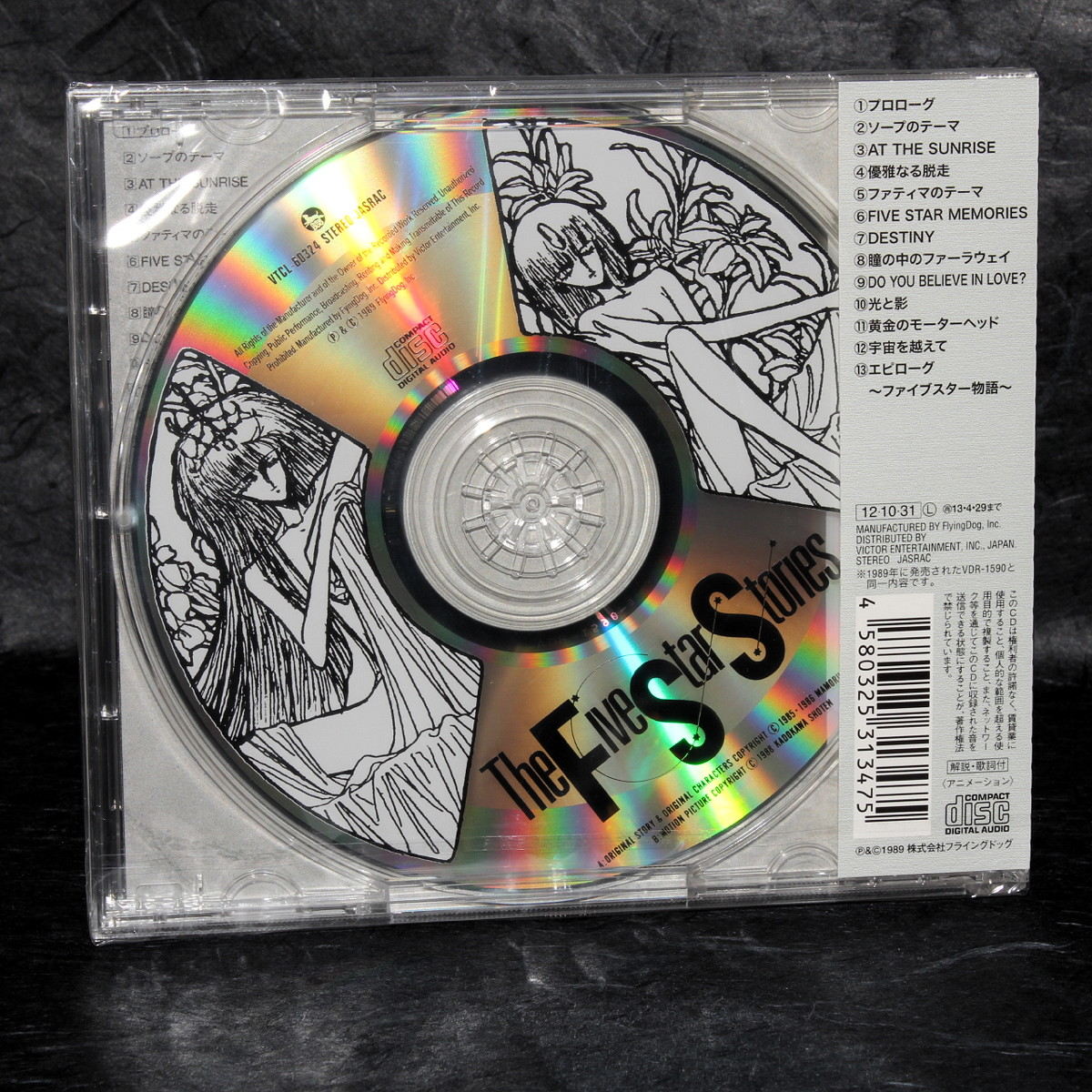The Five Star Stories - Original Soundtrack