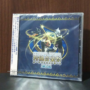 Monster Hunter Orchestra Concert - Shuryo Ongakusai 2021
