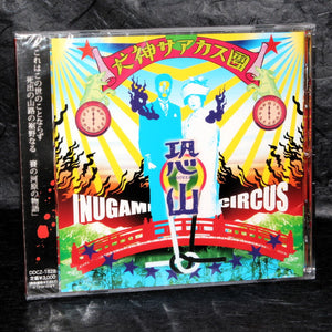 Inugami Circus-dan - Osorezan
