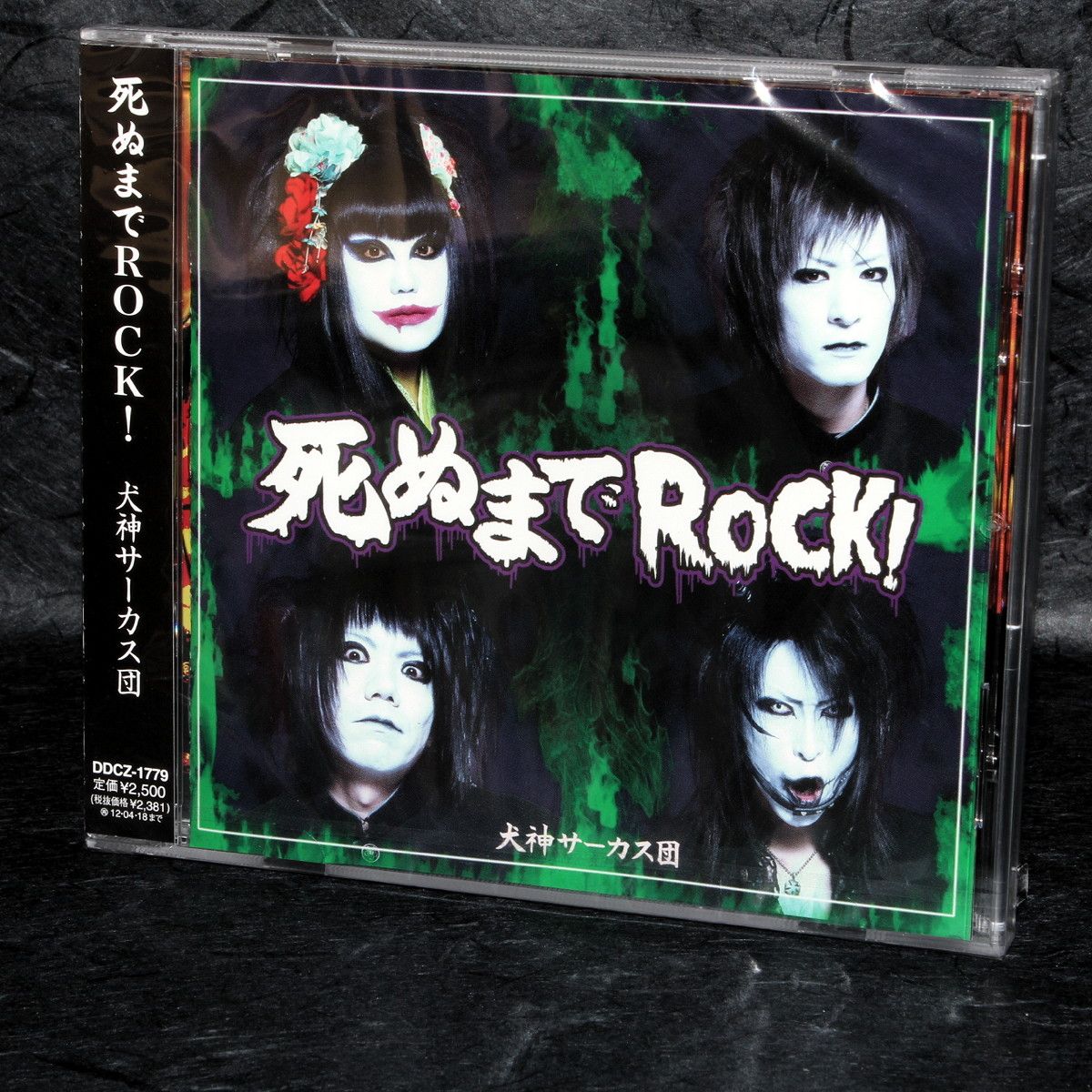 Inugami Circus-dan - Shinumade ROCK!