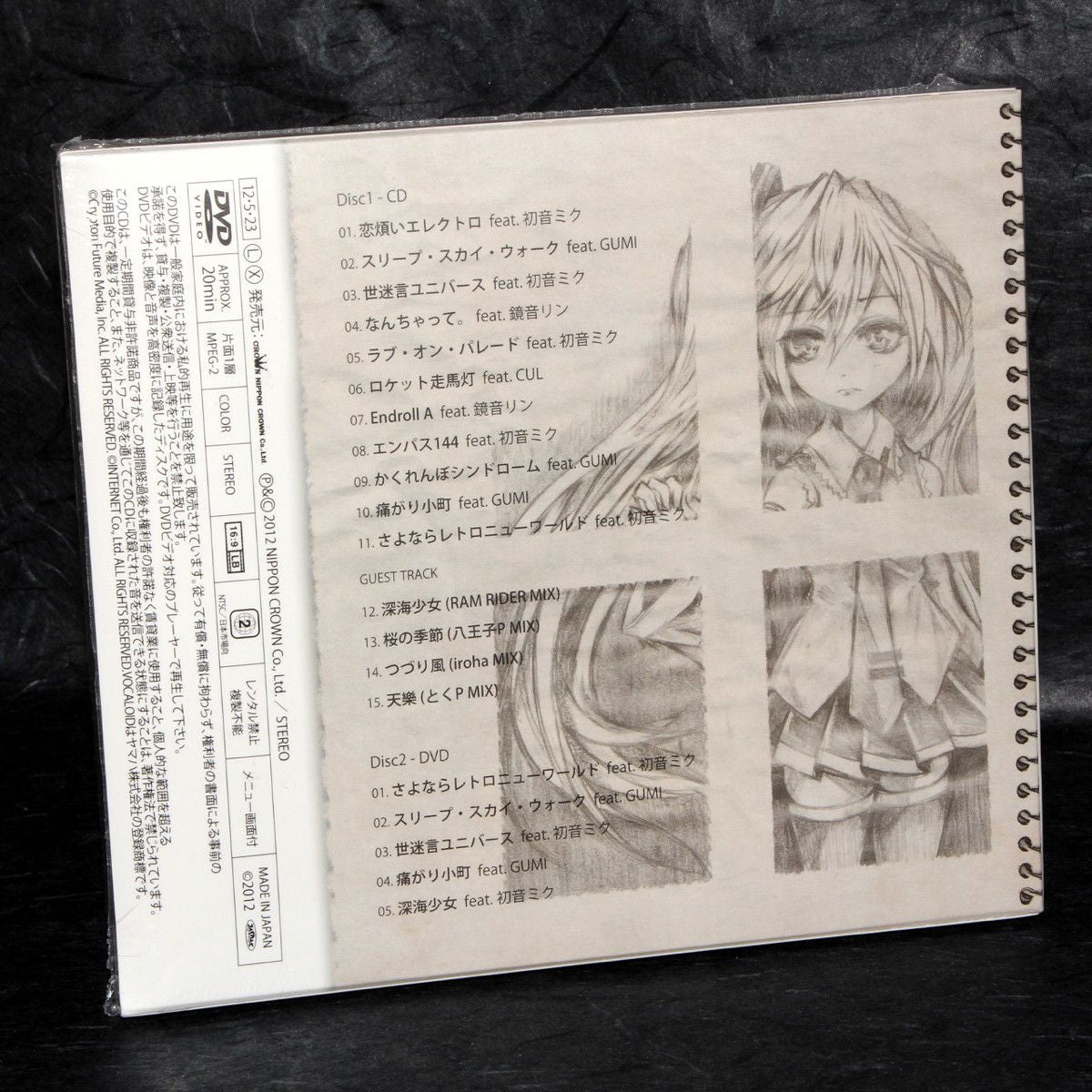 Vocaloid - Yuyu - Yomaigoto Universe CD and DVD Limited Edition