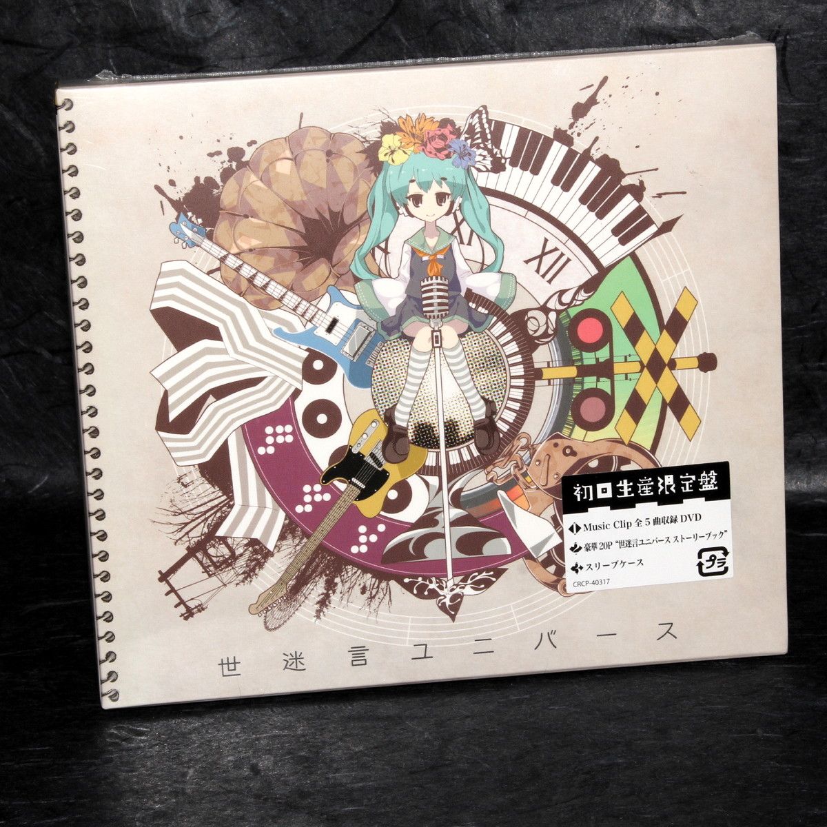 Vocaloid - Yuyu - Yomaigoto Universe CD and DVD Limited Edition