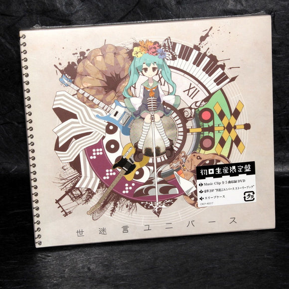 Vocaloid - Yuyu - Yomaigoto Universe CD and DVD Limited Edition