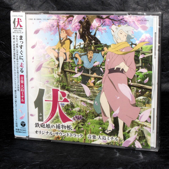 Fuse Teppou Musume no Torimonochou Original Soundtrack