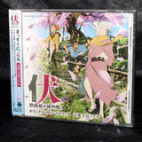 Fuse Teppou Musume no Torimonochou Original Soundtrack