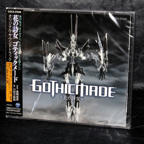 Seiko Nagaoka - GOTHICMADE - Original Soundtrack
