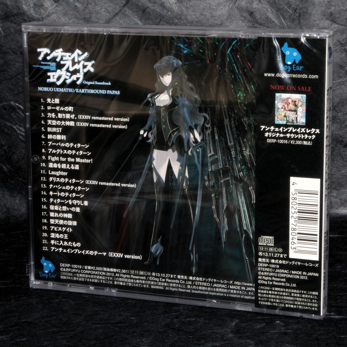 UnchainBlades EXXIV Original Soundtrack
