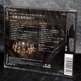Monster Hunter Orchestra Concert Shuryou Ongakusai 2012
