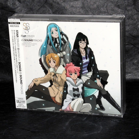 STAR DRIVER Kagayaki no Takuto Songs and Soundtracks