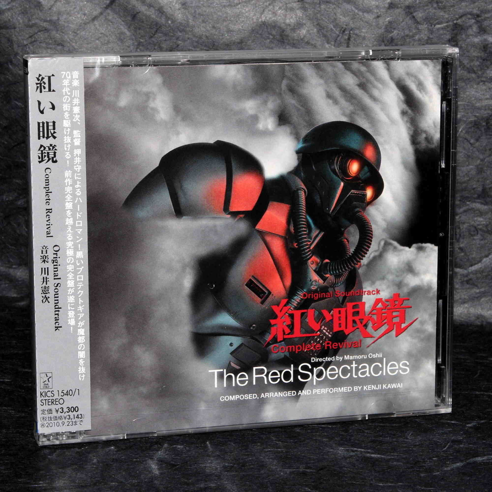 The Red Spectacles Complete Revival – Otaku.co.uk