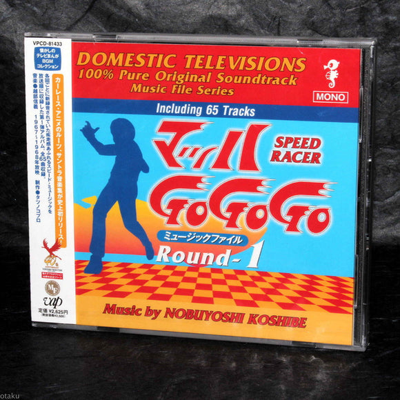 Speed Racer (Mach Go Go Go) Music File Round-1