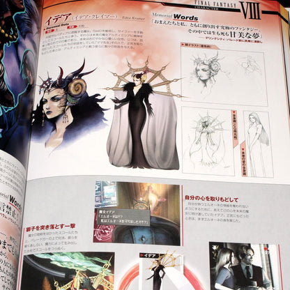 Final Fantasy 25th Memorial Ultimania Vol.2