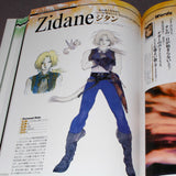 Final Fantasy 25th Memorial Ultimania Vol.2