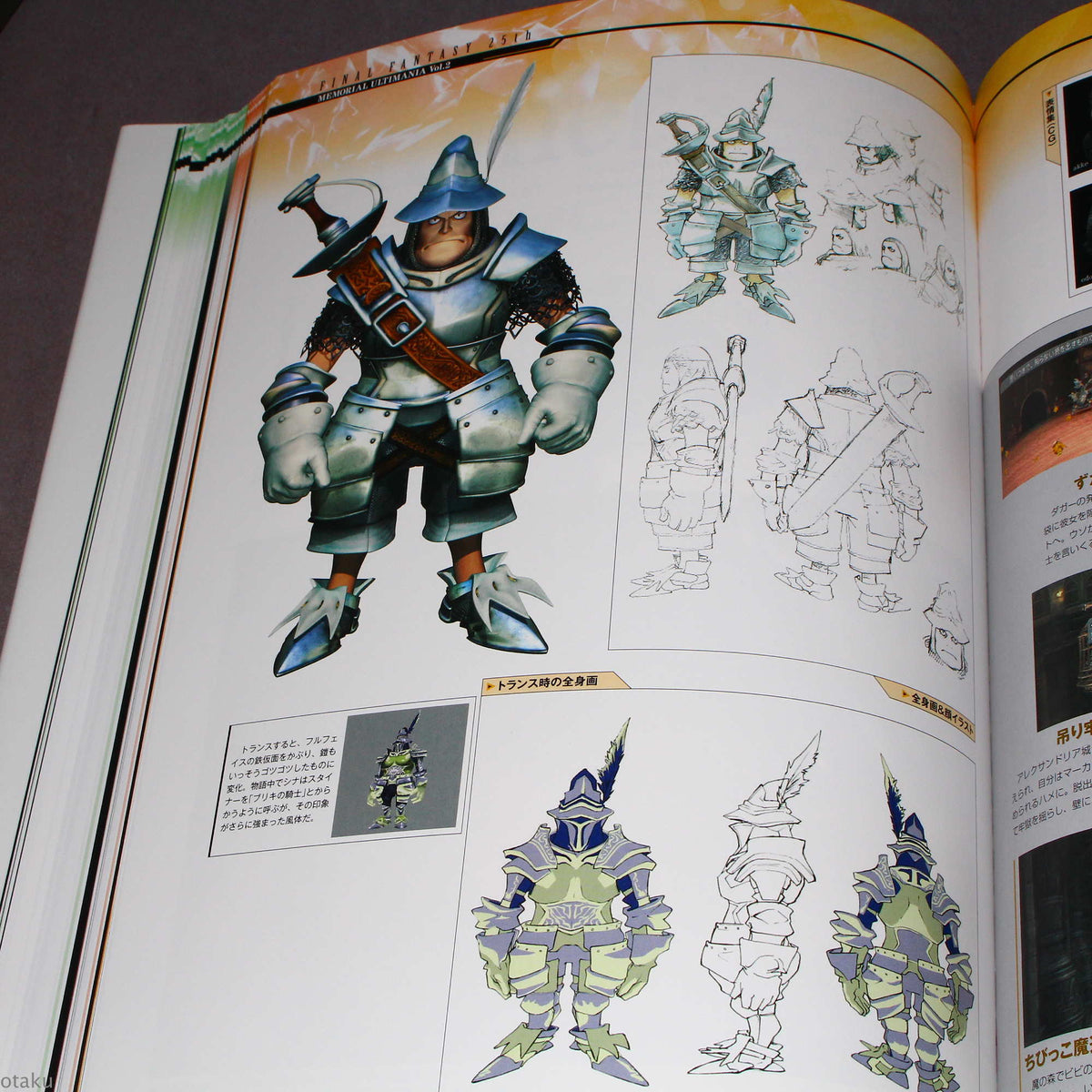 Final Fantasy 25th Memorial Ultimania Vol.2