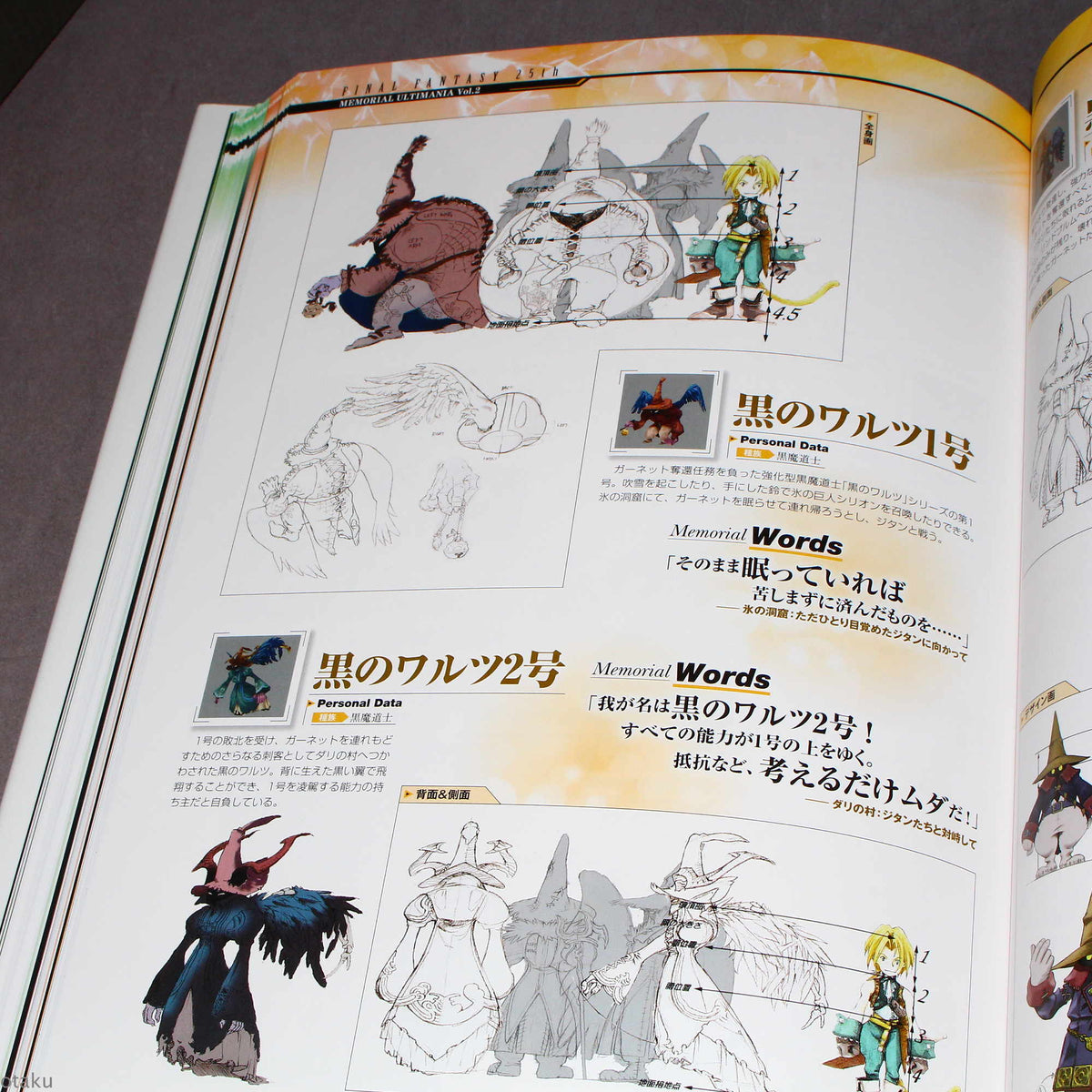 Final Fantasy 25th Memorial Ultimania Vol.2