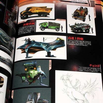 Final Fantasy 25th Memorial Ultimania Vol.2