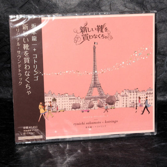 Ryuichi Sakamoto - Atarashii Kutsu wo Kawanakucha Soundtrack