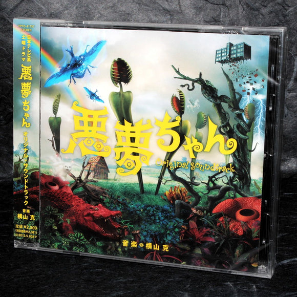 Masaru Yokoyama - Akumu-Chan Original Soundtrack