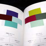 Sanzo Wada - A Dictionary of Color Combinations