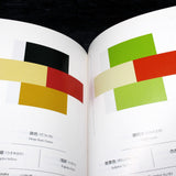 Sanzo Wada - A Dictionary of Color Combinations