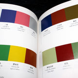 Sanzo Wada - A Dictionary of Color Combinations
