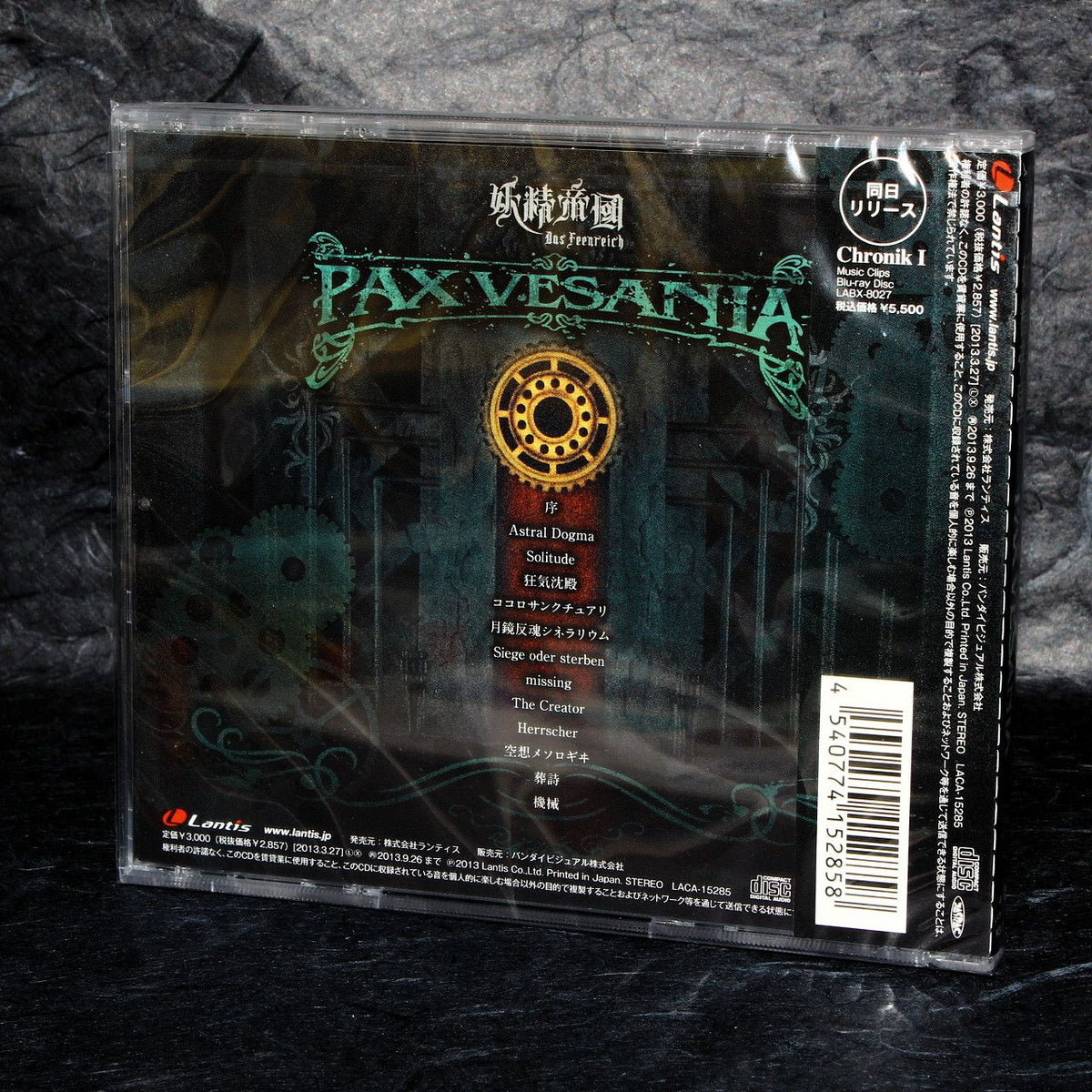 Yousei Teikoku - PAX VESANIA