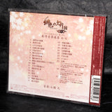Hiiro no Kakera Dai Ni Shou Original Soundtrack