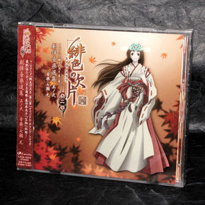 Hiiro no Kakera Dai Ni Shou Original Soundtrack