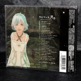 Beyond the Labyrinth / Labyrinth no Kanata Original Soundtrack