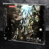 Beyond the Labyrinth / Labyrinth no Kanata Original Soundtrack