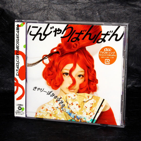 Kyary Pamyu Pamyu - Ninjari Bang Bang - Maxi-CD Single