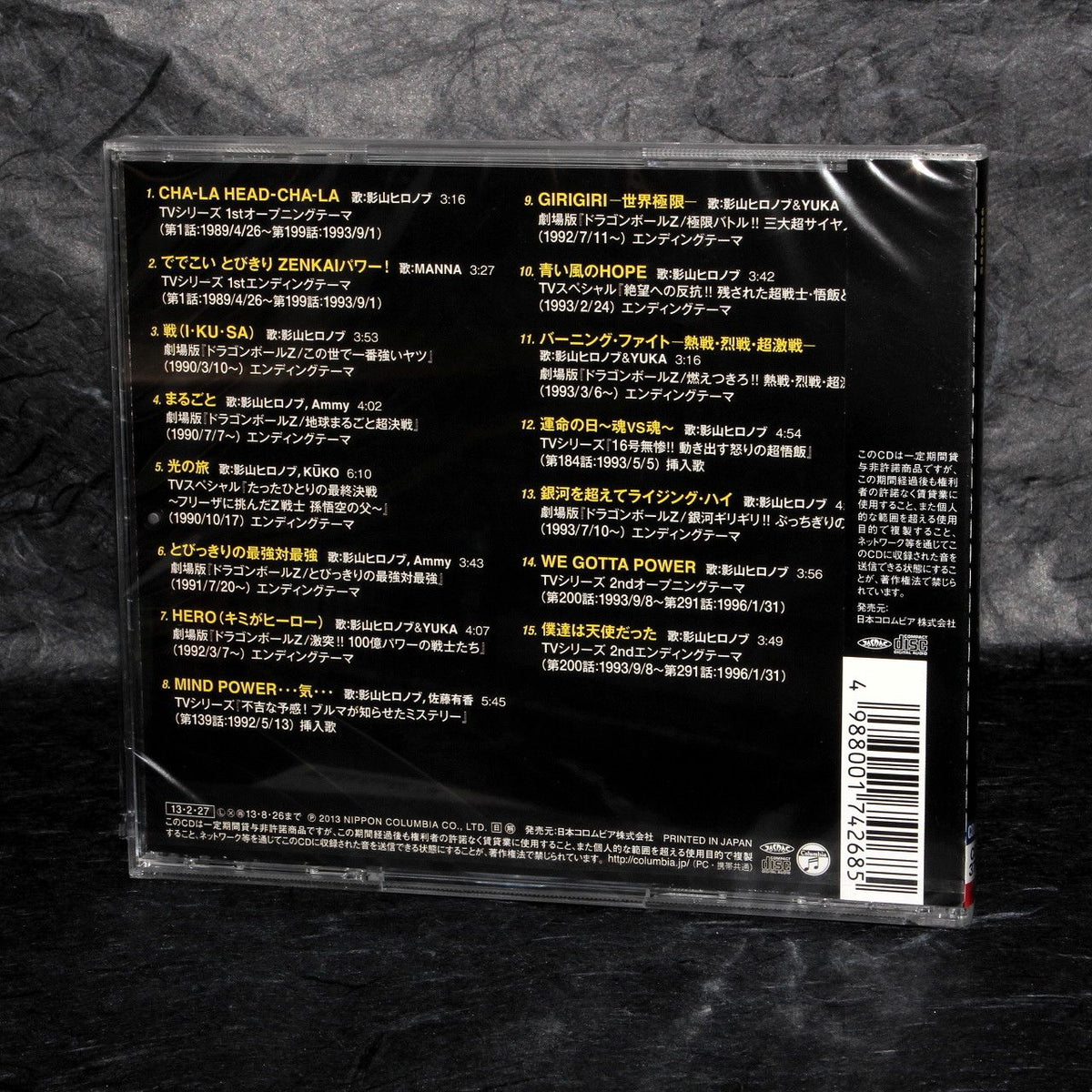 Dragon Ball Z 20th Century-SONGS BEST
