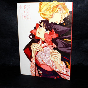 Hoshino Lily Illustration Book Otome Yokai Zakuro Hana